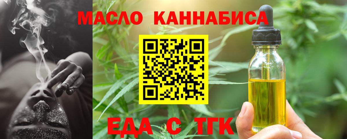 Canna-Cookies конопля  Вход с VPN  Бийск 