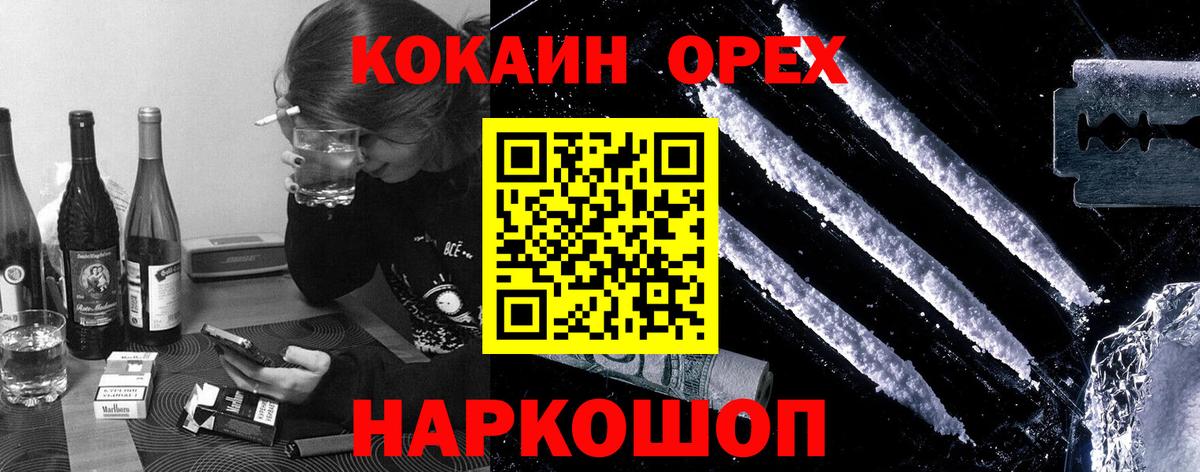 Альфа ПВП СОЛЬ кристаллы  МАРИХУАНА  Cocaine  Бийск  Меф кристаллы  ГАШ  Вход с VPN 