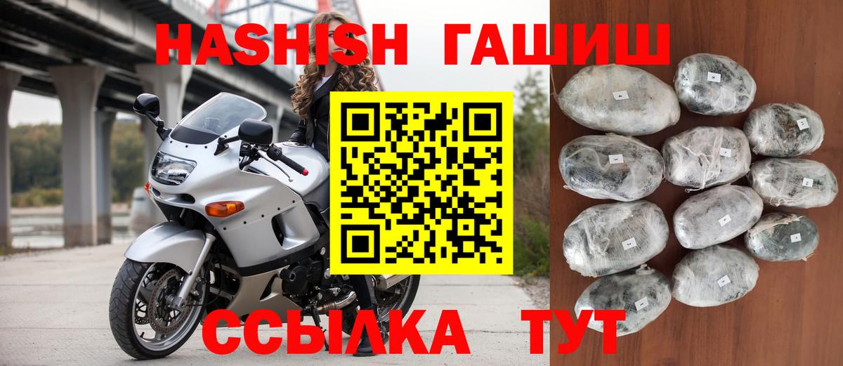 Гашиш Premium Бийск