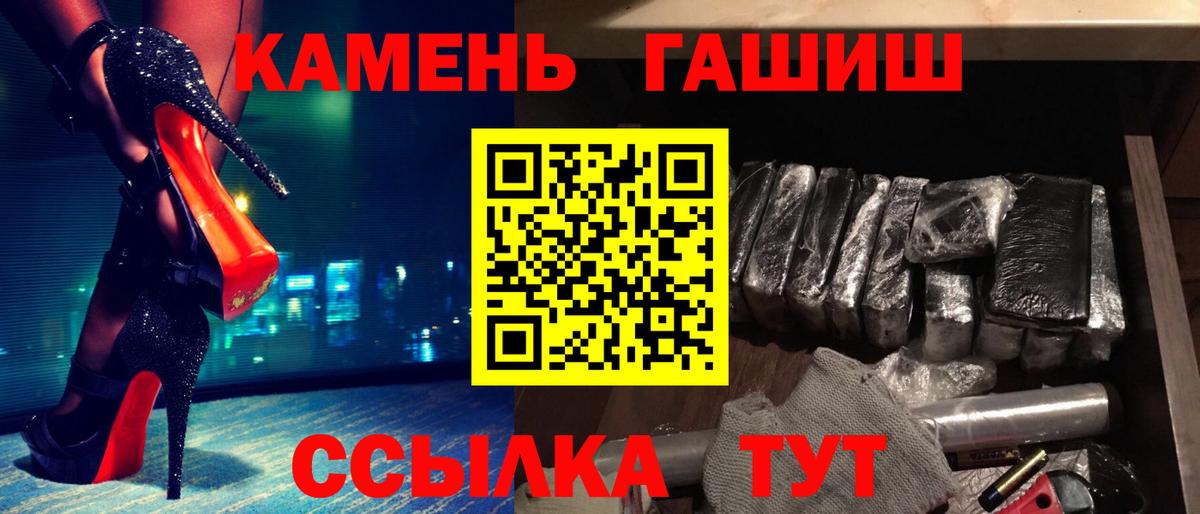 ГАШ гашик  Вход с VPN  ГАШ гашик  продажа наркотиков  Бийск 
