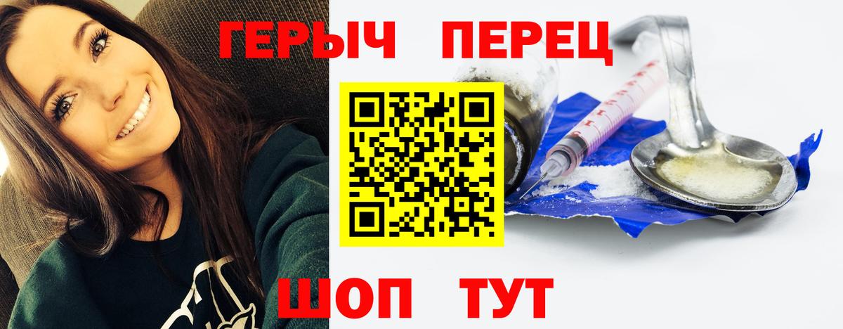 Бийск  ГЕРОИН VHQ  Вход с VPN 