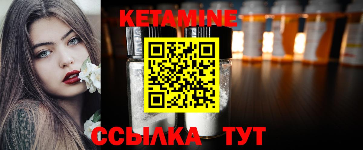Бийск  Кетамин VHQ  Вход с VPN 
