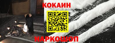 мяу мяу кристалл Балаково