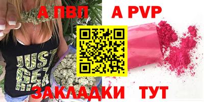 мяу мяу кристалл Балаково