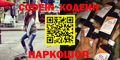 мяу мяу кристалл Балаково