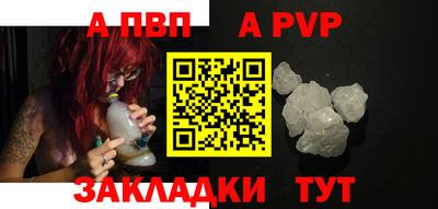 мяу мяу кристалл Балаково