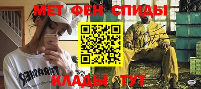 мяу мяу кристалл Балаково