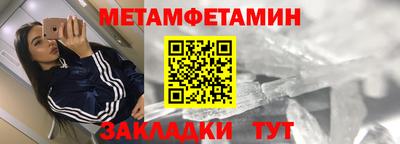 мяу мяу кристалл Балаково