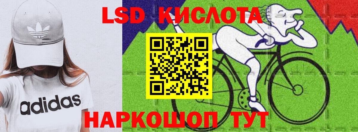 Бийск  ЛСД экстази кислота  LSD-25 экстази  Вход с VPN  LSD-25 экстази кислота 