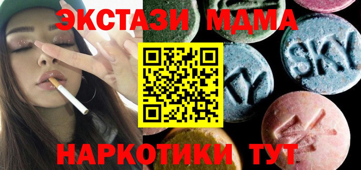 Бийск  MDMA VHQ  MDMA  MDMA VHQ  Вход с VPN 