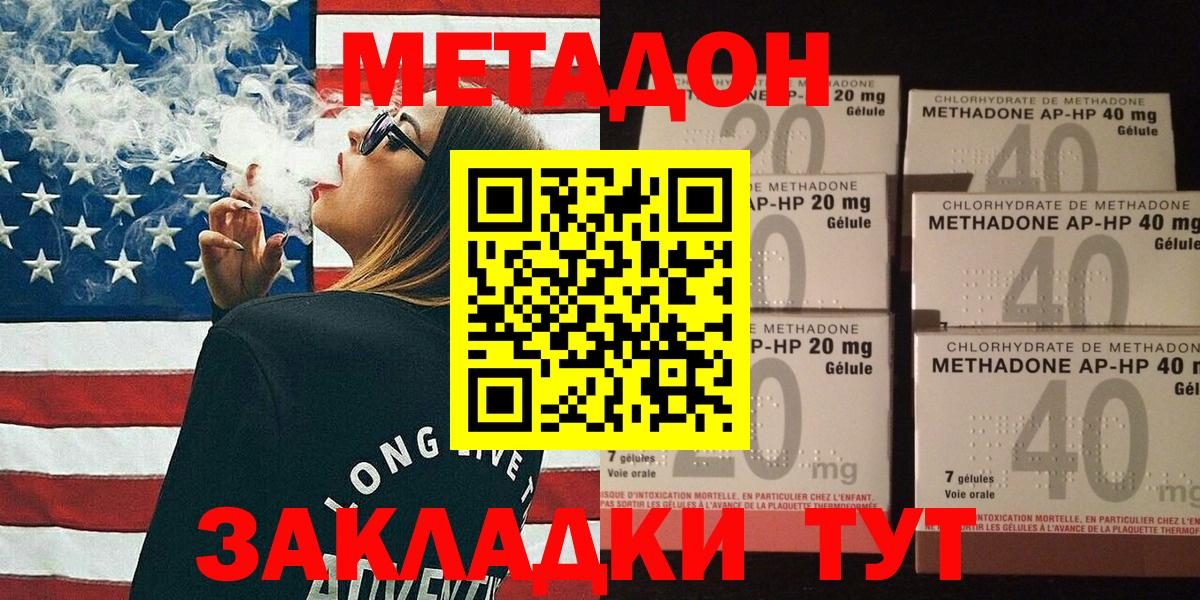 mega ТОР  Метадон белоснежный  МЕТАДОН белоснежный  Вход с VPN  Бийск 