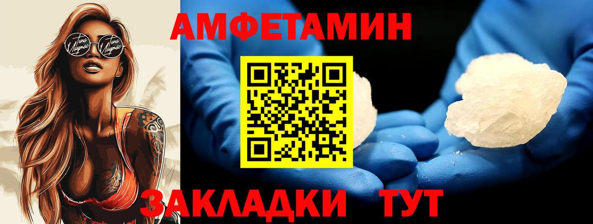Бийск  МЕТАМФЕТАМИН Декстрометамфетамин 99.9%  Вход с VPN  МЕТАМФЕТАМИН Декстрометамфетамин 99.9% 