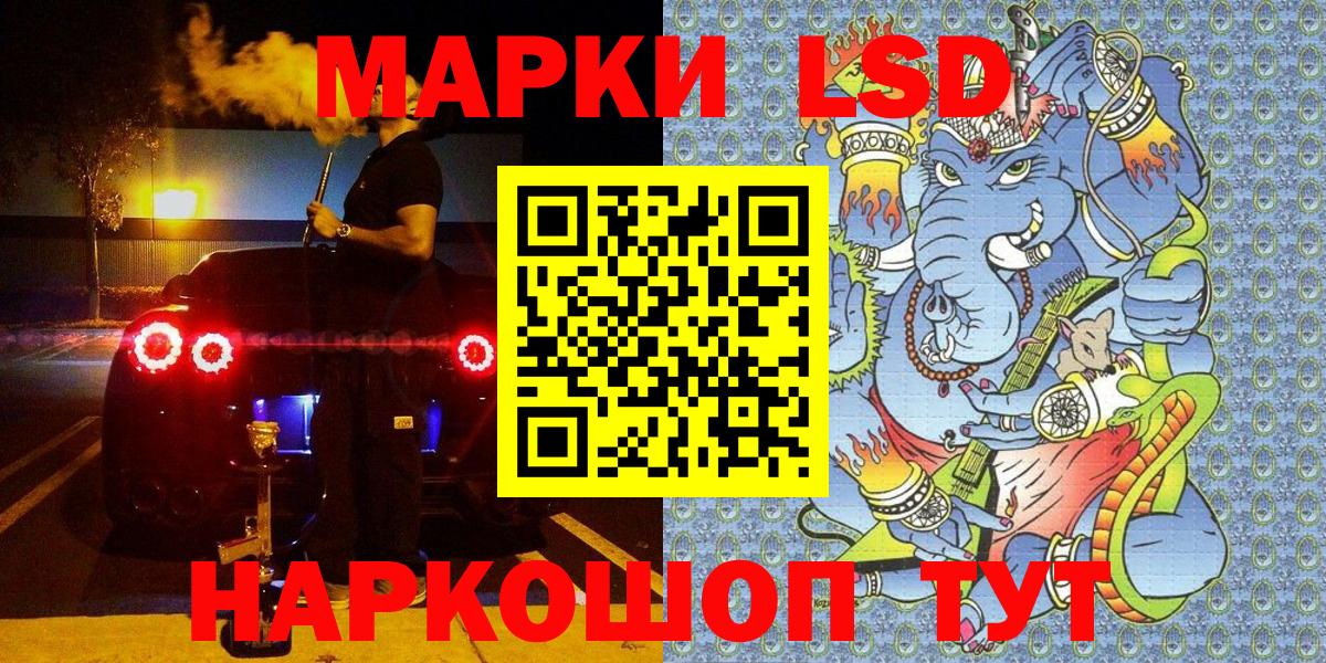 Марки NBOMe 1,5мг Бийск