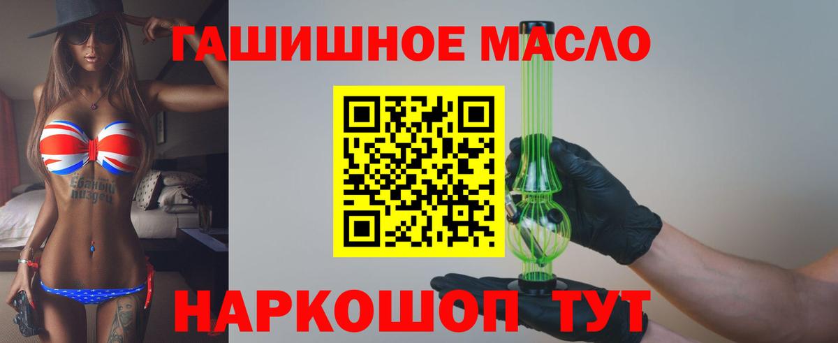 ТГК вейп с тгк Бийск